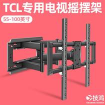 通用于TCL75V6-PRO75V875L875英寸电视机挂架伸缩旋转壁挂嵌入
