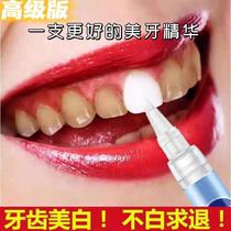 【屈臣氏】牙齿美白凝胶冷光美牙剂焕颜精华牙仪去黄白牙神器牙贴