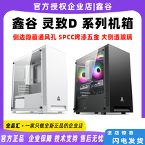 鑫谷灵致D迷你台式机主机MATX/ITX白色亚克力侧透电脑主机机箱