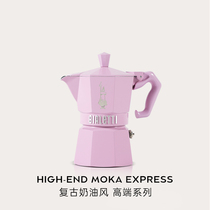 【新品上市】Bialetti比乐蒂摩卡壶高端系列咖啡壶煮器具意式浓缩