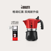 【官方正品】比乐蒂红色双阀摩卡壶意式咖啡壶煮家用手冲咖啡器具