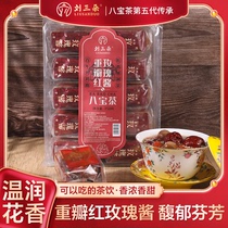 【刘三朵】宁夏特产便携手提重瓣红玫瑰酱75克*10袋八宝茶组合装