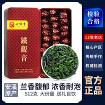七缘香特级正宗安溪铁观音茶叶浓香型2022新茶乌龙茶春茶盒装512g