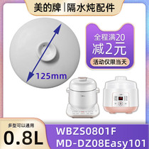 0.8L适用美的电炖锅隔水炖盅WBZS0801F/DZ08Easy101 陶瓷内胆盖子