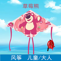 2023新款风筝卡通儿童微风易飞大人专用线轮盘山东潍坊网红草莓熊