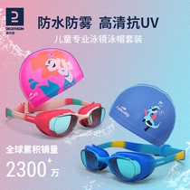 迪卡侬儿童泳镜套装防水防雾高清游泳镜儿童游泳眼镜泳帽泳镜IVA5