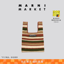MARNI MARKET Fish Bags系列针织工艺女士鱼袋包手提包腋下包