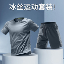 冰丝运动套装男跑步健身服速干衣服t恤夏季薄款训练篮球短袖上衣