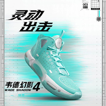 李宁篮球鞋男2023新款幻影4低帮专业实战减震耐磨运动鞋ABPS057