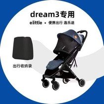 elittile逸乐途三代dream3婴儿推车原装配件扶手轮子顶棚坐垫原厂