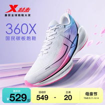 特步360X丨国民碳板跑鞋男鞋中考体育鞋竞速马拉松情侣樱花跑步鞋
