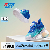 氢风3.0特步儿童运动鞋男童跑步鞋小童宝宝旋转纽扣鞋子女童鞋