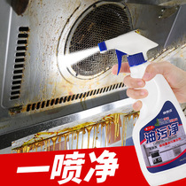 厨房设备清洗剂方太抽油烟机强力去重油污清洁剂保养专用除油神器