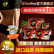 G7旗舰店越南进口美式纯黑咖啡粉速溶无糖0脂减燃正品健身提神