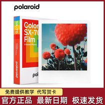 Polaroid 宝丽来SX70相纸 经典拍立得相机相纸白边彩色 SX-70胶片