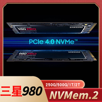 三星980pro笔记本NVMem.2台式PS游戏250G电脑500G固态1T硬盘2TSSD