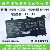 原装 HP 光影精灵 暗影精灵 2二Ⅱ代 TPN-Q173 TE03XL 笔记本电池