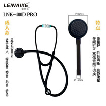 雷奈克单用听诊器多音频可调胶管柔韧不夹耳舒适LNK-400D