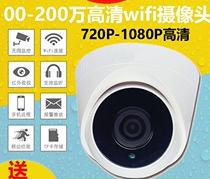 无线高清摄像头 wifi 家用 半球摄像机 网络远程监控1080P智能