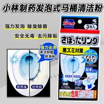 日本进口小林制药强力发泡洁厕剂马桶蹲便除垢清洁剂泡沫粉末