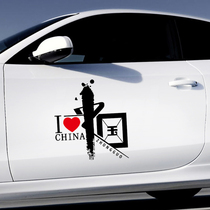 我爱中国车贴纸个性创意标志车贴汽车专用装饰文字贴七彩国潮贴纸