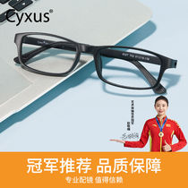 Cyxus超轻TR90防蓝光眼镜手机电脑护目镜可免费配镜男女款哑黑框+