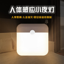 智能感应小夜灯 免布线led方形智能光控感应灯三色USB充电床头灯