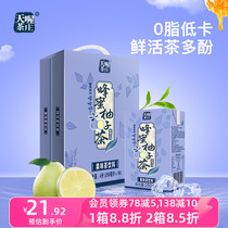 【天喔】蜂蜜柚子茶 蜜柚白茶250ml*16盒 夏季解腻果味茶饮料整箱