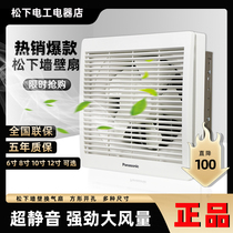 松下超静音家用10寸排气扇卫生间换气扇强力厨房排风扇FV-25VWL2
