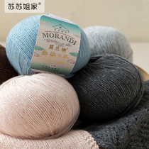 苏苏姐家莫兰迪叁柒3号山羊绒手工DIY编织围巾帽子衣服毯子毛线