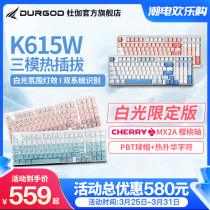 杜伽K615W CHERRY樱桃MX2A轴无线蓝牙三模机械键盘背光游戏热插拔