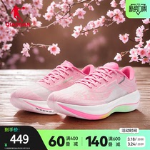 中国乔丹飞影PB2.0专业马拉松全掌碳板跑步鞋巭Pro减震轻便运动鞋