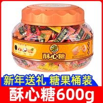 徐福记酥心糖600g桶装混合口味糖果零食大礼包年货送礼喜糖礼盒