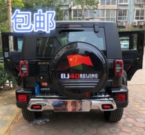 包邮 北汽Bj40PLUS 北京汽车BJ40L外饰改装 不锈钢轮胎罩备胎罩