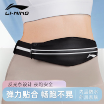 李宁跑步手机袋腰包女2022新款运动健身专用装备女式隐形小腰包男