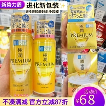 日本本土采购ROHTO乐敦肌研金色极润特浓5种玻尿酸保湿水乳液面霜