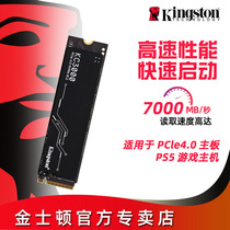 金士顿kc3000 PCIE4.0固态硬盘M.2 500G/1T/2T笔记本PS5台式机ssd