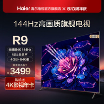 海尔65R9 65英寸4K高清平板智能网络家用游戏液晶电视机彩电75