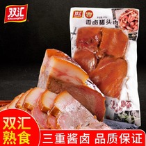 双汇五香猪头肉420g凉菜猪脸猪耳下酒菜酱卤味熟食即食真空装特产