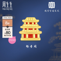 周生生故宫宫廷文化築系列畅音阁黄金转运珠串珠足金93530C