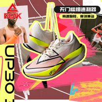 匹克态极UP30 3.0马拉松跑步鞋男2024夏季新款专业透气减震运动鞋