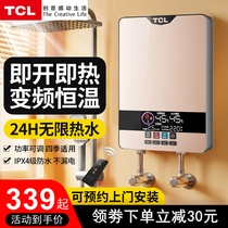 TCL TDR-603TM电热水器即热式洗澡机智能变频速热小型淋浴厨房卫