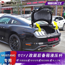 福特野马Ford Mustang改装后备箱自动升起装置 引擎盖液压杆 配件