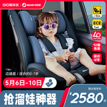 Maxicosi迈可适儿童汽车车载安全座椅0-7岁婴儿0到2岁旋转宝宝椅
