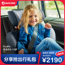 进口MaxiCosi迈可适RodiFix3-12岁儿童汽车载安全座椅3岁以上宝宝