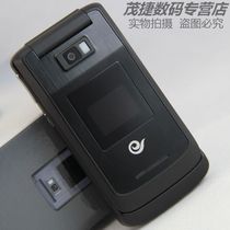 中兴D90+电信CDMA 蓝牙 翻盖 大字体 老人手机 支持电信2G 3G卡