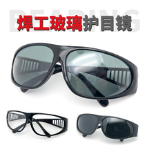 电焊玻璃镜片眼镜防紫外线防飞溅打磨工作防尘焊工专用工业护目镜