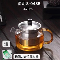 尚明玻璃茶壶加厚耐热过滤小青柑冲茶器简易办公室家用功夫茶具