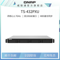 QNAP威联通TS-432PXU-2G 四盘位单电源 配备双 10GbE SFP+ 与双 2.5GbE 网络端口 机架式企业级网络存储NAS