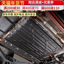 比亚迪汉ev唐EV/汉E9/秦plusE9dmi/宋 dmi海豚电池包护板保护改装